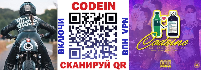 дарнет шоп  Мосальск  ОМГ ОМГ как войти  Кодеин напиток Lean (лин) 