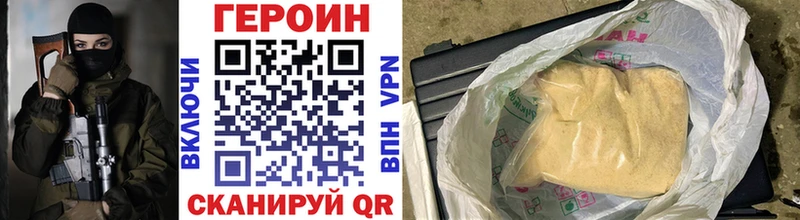 Героин Heroin  Мосальск 