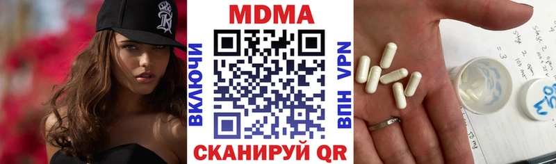 МДМА кристаллы  МЕГА зеркало  Мосальск 